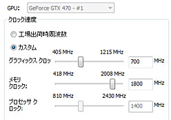 画像ギャラリー No.016のサムネイル画像 / 「GeForce GTX 470」レビュー。GTX 480よりぐっと安価に設定された下位モデルの価値を考える