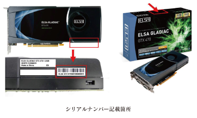 画像ギャラリー No.001のサムネイル画像 / ELSA，「GLADIAC GTX 470 1.2GB」の一部ロットをリコール