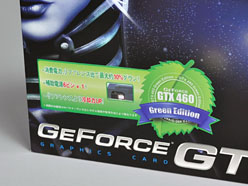 画像ギャラリー No.004のサムネイル画像 / 補助電源6ピン×1版の「GeForce GTX 460 768MB」カードを使ってみる