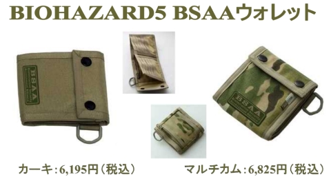 画像ギャラリー No.001のサムネイル画像 / 「バイオ5」，“BSAA”がモチーフのグッズ＆PS3用テーマが発売
