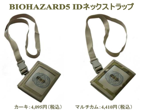 画像ギャラリー No.002のサムネイル画像 / 「バイオ5」，“BSAA”がモチーフのグッズ＆PS3用テーマが発売