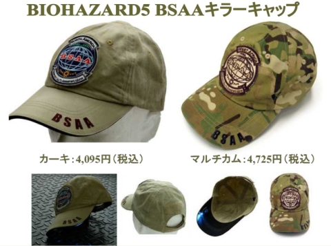 画像ギャラリー No.006のサムネイル画像 / 「バイオ5」，“BSAA”がモチーフのグッズ＆PS3用テーマが発売