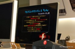 画像ギャラリー No.025のサムネイル画像 / カプコンサウンドの“鳴らし方”を分かりやすく解説。緻密なサウンド制作の現場もかいま見えた，「カプコンサウンドの創り方 2010」レポート