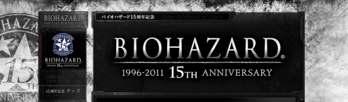 画像ギャラリー No.002のサムネイル画像 / 「バイオハザード」シリーズ生誕15周年を記念した特設ページがオープン