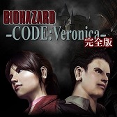 画像ギャラリー No.003のサムネイル画像 / PS3「バイオハザード」シリーズ6作品のDL版が価格改定。さらに5月6日まで値下げキャンペーンを実施中