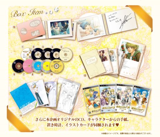 画像ギャラリー No.001のサムネイル画像 / PSP版「金色のコルダ」4作品とドラマCDなど17種類のグッズがセットになったスペシャルBOXが12月19日に発売