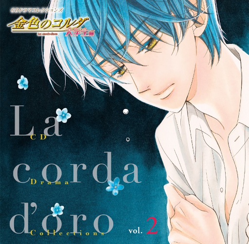 画像ギャラリー No.002のサムネイル画像 / ドラマCD「金色のコルダ 大学生編」第2巻が6月22日発売に