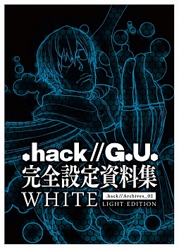 画像ギャラリー No.017のサムネイル画像 / 「.hack//G.U.」,完全設定資料集「WHITE」のソフトカバー版が販売開始