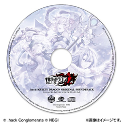 画像ギャラリー No.002のサムネイル画像 / 「ドットハック ギルティドラゴン オリジナルサウンドトラック」が2月20日に発売