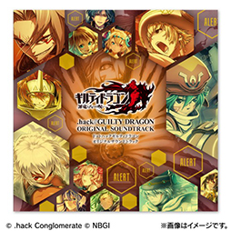 画像ギャラリー No.003のサムネイル画像 / 「ドットハック ギルティドラゴン オリジナルサウンドトラック」が2月20日に発売