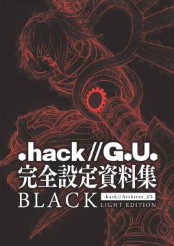 画像ギャラリー No.002のサムネイル画像 / 「.hack//G.U.」設定資料集「BLACK」のソフトカバー版がAmazonで販売開始