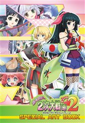 画像ギャラリー No.001のサムネイル画像 / 新イラストも満載！ 「萌え萌え2次大戦（略）2［chu〜♪］」PS2/PSP/NDSの3機種で12月に発売