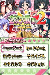 画像ギャラリー No.029のサムネイル画像 / 新イラストも満載！ 「萌え萌え2次大戦（略）2［chu〜♪］」PS2/PSP/NDSの3機種で12月に発売