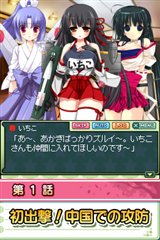 画像ギャラリー No.036のサムネイル画像 / 新イラストも満載！ 「萌え萌え2次大戦（略）2［chu〜♪］」PS2/PSP/NDSの3機種で12月に発売