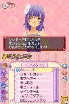 画像ギャラリー No.020のサムネイル画像 / シリーズ初のペア種目も登場，「くるくる◇プリンセス  〜ときめきフィギュア☆めざせ！バンクーバー〜」12月10日発売