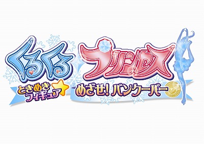 画像ギャラリー No.001のサムネイル画像 / 「くるくる◇プリンセス」,公式サイトで着せ替えミニゲームを公開