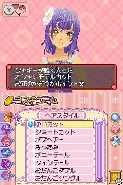 画像ギャラリー No.011のサムネイル画像 / 「くるくる◇プリンセス」,公式サイトで着せ替えミニゲームを公開