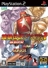 画像ギャラリー No.001のサムネイル画像 / NEOGEO版「餓狼伝説」や「KOF」のPS2移植版が,ボックスになって再登場