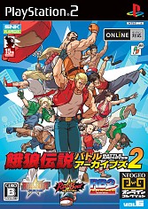 画像ギャラリー No.002のサムネイル画像 / NEOGEO版「餓狼伝説」や「KOF」のPS2移植版が,ボックスになって再登場