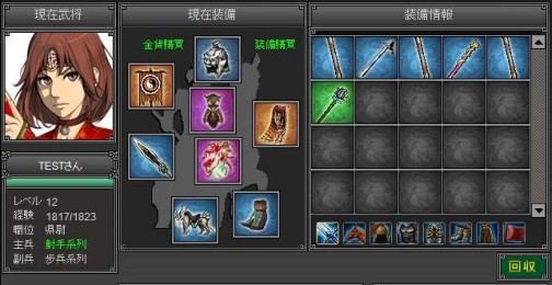 画像ギャラリー No.001のサムネイル画像 / ブラウザSRPG「武天ソウル」，キャラクターイラストのアップロード機能など，新情報を公開