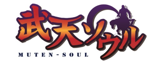 画像ギャラリー No.005のサムネイル画像 / ブラウザSRPG「武天ソウル」，キャラクターイラストのアップロード機能など，新情報を公開
