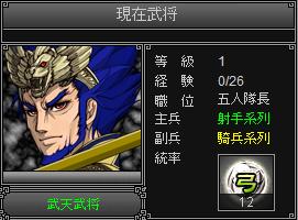 画像ギャラリー No.004のサムネイル画像 / ブラウザで遊べるSRPG「武天ソウル」のテスト日程が決定＆ゲーム内容に関する新情報を公開