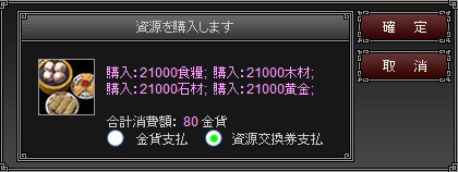 画像ギャラリー No.005のサムネイル画像 / ブラウザSLG「武天ソウル」のオープンαテストが開始，公式サイトも本日オープン