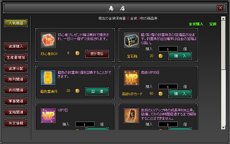 画像ギャラリー No.003のサムネイル画像 / ブラウザゲーム「武天ソウル」で，正式サービスが明日11月10日17：00にスタート