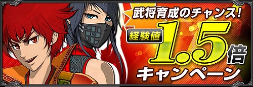 画像ギャラリー No.002のサムネイル画像 / 「武天ソウル」，獲得経験値が1.5倍に＆NPC出現回数が2倍以上に！
