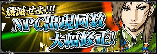 画像ギャラリー No.003のサムネイル画像 / 「武天ソウル」，獲得経験値が1.5倍に＆NPC出現回数が2倍以上に！