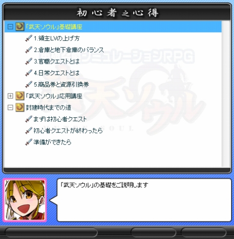 画像ギャラリー No.003のサムネイル画像 / 「武天ソウル」，Xmasイベントを開催，宝箱が全品20％オフに