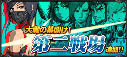 画像ギャラリー No.001のサムネイル画像 / 「武天ソウル」新サーバー「第二戦場」でランキング上位を目指そう
