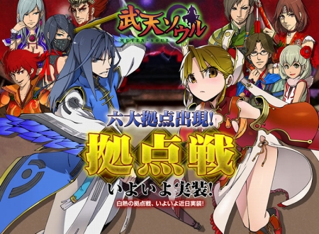 画像ギャラリー No.001のサムネイル画像 / 「武天ソウル」,“模擬拠点戦”で近日登場の「拠点戦」に備えよう