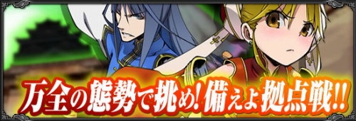 画像ギャラリー No.007のサムネイル画像 / 「武天ソウル」,“模擬拠点戦”で近日登場の「拠点戦」に備えよう