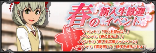 画像ギャラリー No.004のサムネイル画像 / 「武天ソウル」を始めるとアイテムプレゼント。“宝箱”全品20％割引