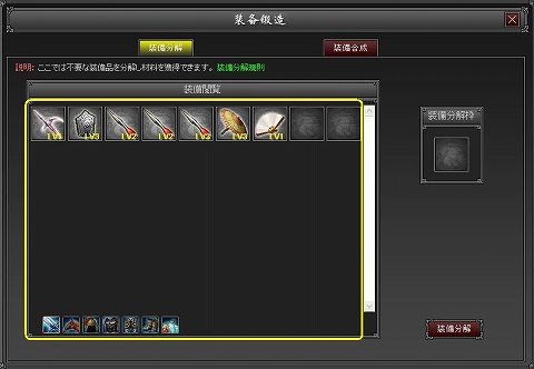 画像ギャラリー No.004のサムネイル画像 / 不要な装備品を有効活用。「武天ソウル」，装備合成システム実装