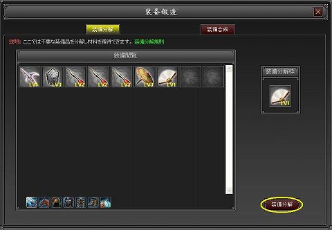 画像ギャラリー No.009のサムネイル画像 / 不要な装備品を有効活用。「武天ソウル」，装備合成システム実装