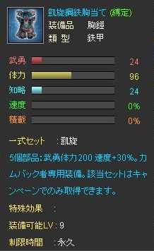 画像ギャラリー No.002のサムネイル画像 / 「武天ソウル」お帰りなさぁーい! カムバックキャンペーン中