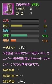 画像ギャラリー No.003のサムネイル画像 / 「武天ソウル」お帰りなさぁーい! カムバックキャンペーン中