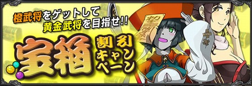画像ギャラリー No.002のサムネイル画像 / 「武天ソウル」，宝箱全品20％割引キャンペーンが6月10日まで