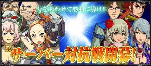 画像ギャラリー No.001のサムネイル画像 / 「武天ソウル」，サーバー対抗戦を開催。Twitterでのイベントも