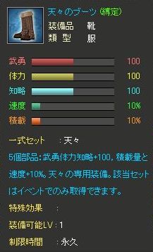 画像ギャラリー No.001のサムネイル画像 / 「武天ソウル」，兵士募集に使った資源が50％還元。川柳企画も