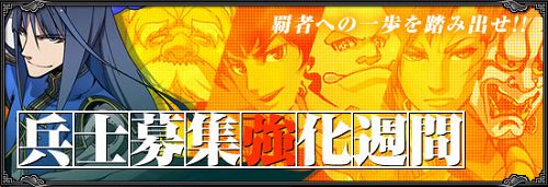 画像ギャラリー No.002のサムネイル画像 / 「武天ソウル」，兵士募集に使った資源が50％還元。川柳企画も