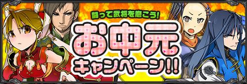 画像ギャラリー No.001のサムネイル画像 / 「武天ソウル」期間限定で獲得経験値1.5倍＆一部アイテム値下げ