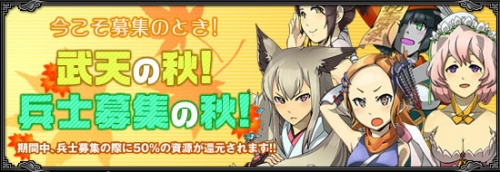 画像ギャラリー No.001のサムネイル画像 / 「武天ソウル」，“兵士募集”で使用した資源が50％還元される