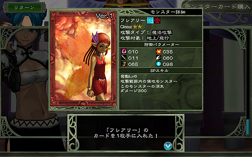 画像ギャラリー No.008のサムネイル画像 / ハドソンのタワーディフェンス型カードバトル「ELEMENTAL MONSTER TD 〜ギルドガーディアンズ〜」のCBTレポートを掲載