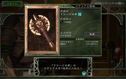 画像ギャラリー No.017のサムネイル画像 / モバイルゲームのヒット作にオンラインゲームならではの要素を。「ELEMENTAL MONSTER TD 〜ギルドガーディアンズ〜」ハドソン開発スタッフインタビュー