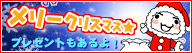 画像ギャラリー No.001のサムネイル画像 / 「どこでもいっしょ.com モバイル」,トロのXmas待受画像プレゼント