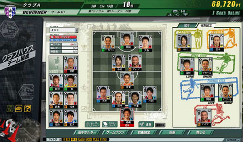 画像ギャラリー No.005のサムネイル画像 / 今度の舞台はJリーグだ! 「J.LEAGUE プロサッカークラブをつくろう!ONLINE」の秘密に迫る開発陣インタビュー