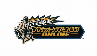 画像ギャラリー No.001のサムネイル画像 / 誰でも無料でJリーグの監督になれる！ 「J.LEAGUE プロサッカークラブをつくろう！ONLINE」，2010年3月1日からオープンβテストを開始